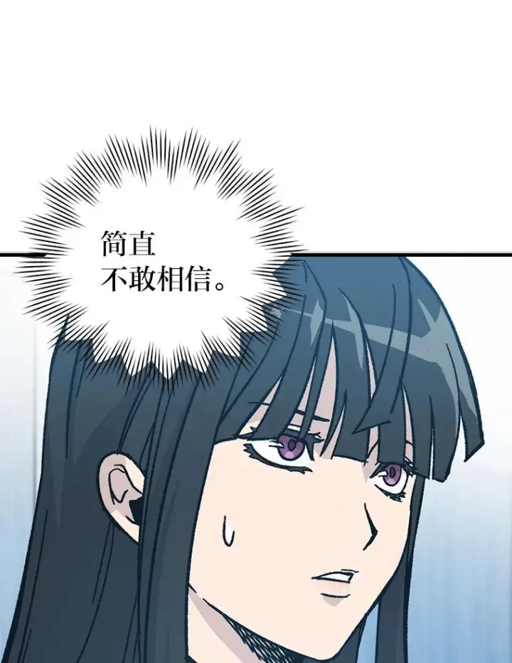 漫画《勇士非也, 魔王是也》6.打怪关头约个饭第124张图