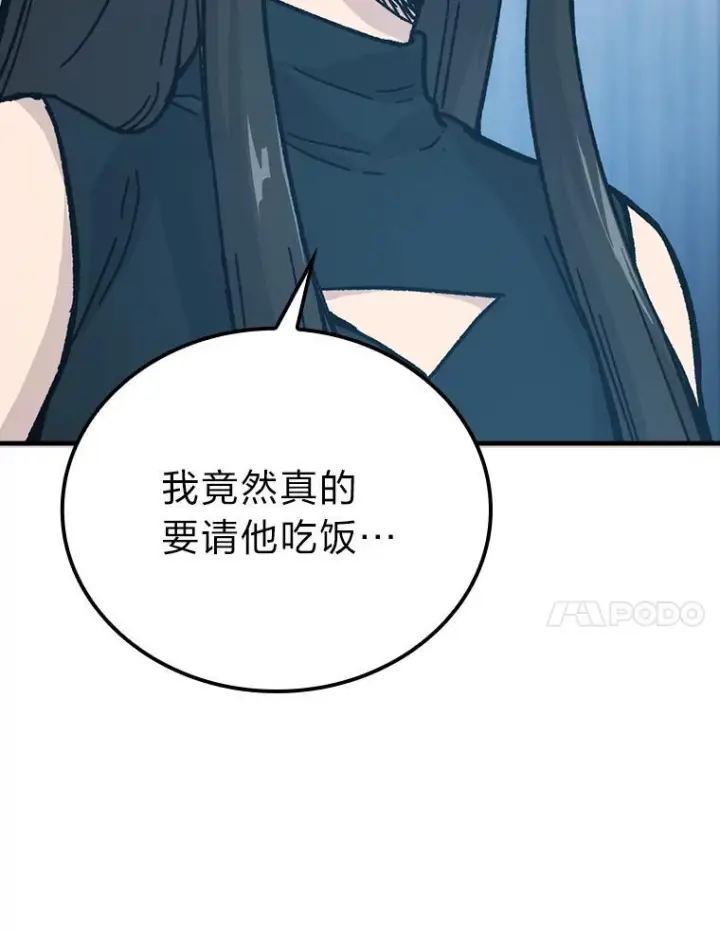 漫画《勇士非也, 魔王是也》6.打怪关头约个饭第125张图