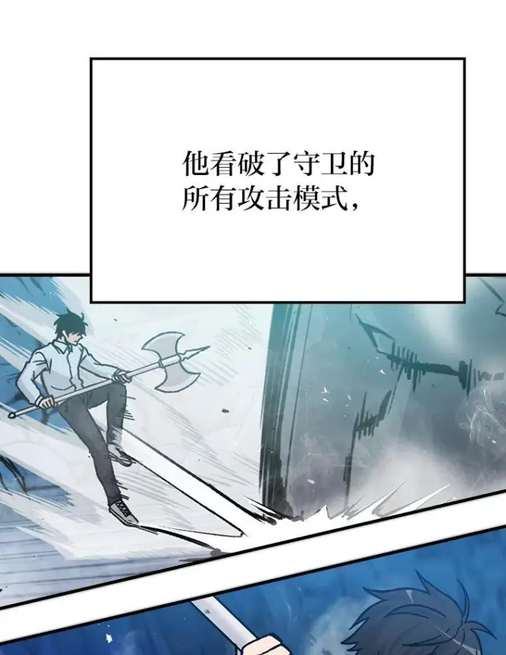 漫画《勇士非也, 魔王是也》6.打怪关头约个饭第126张图