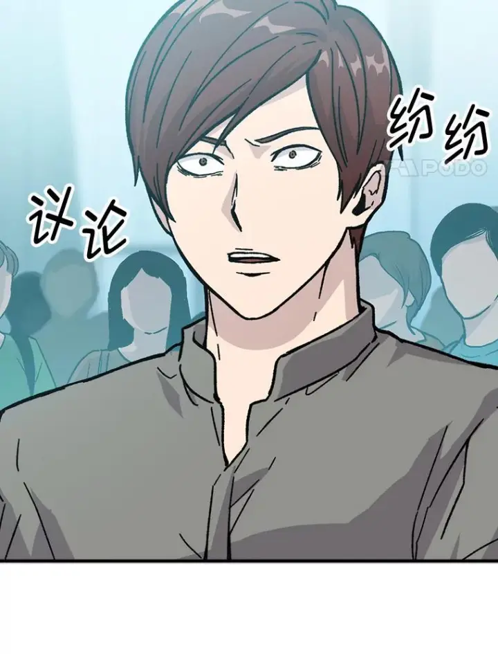 漫画《勇士非也, 魔王是也》6.打怪关头约个饭第132张图