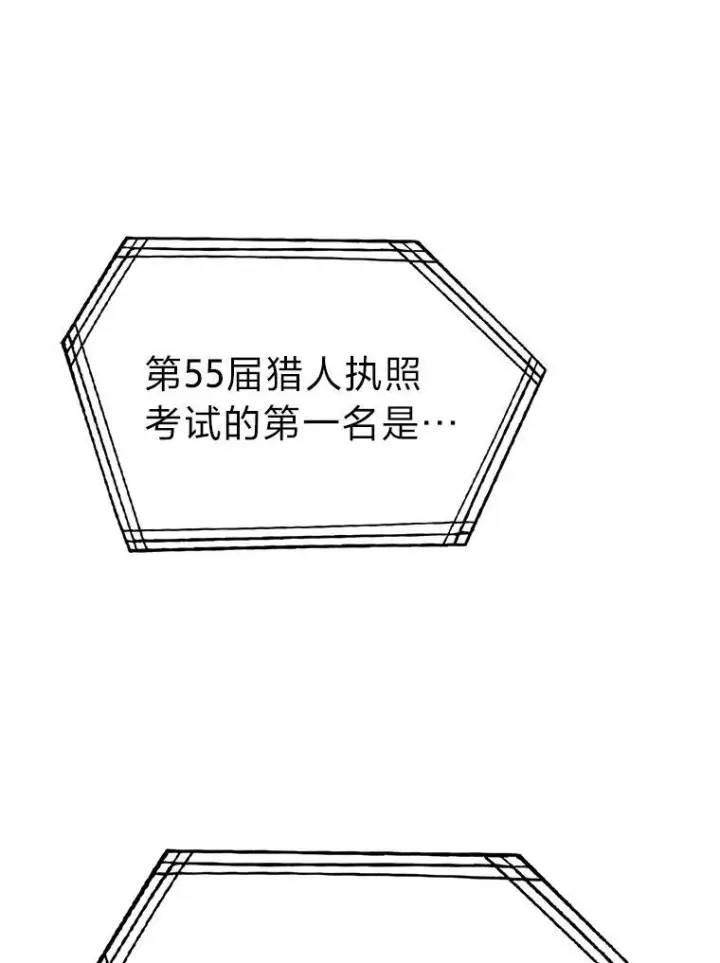 漫画《勇士非也, 魔王是也》6.打怪关头约个饭第133张图