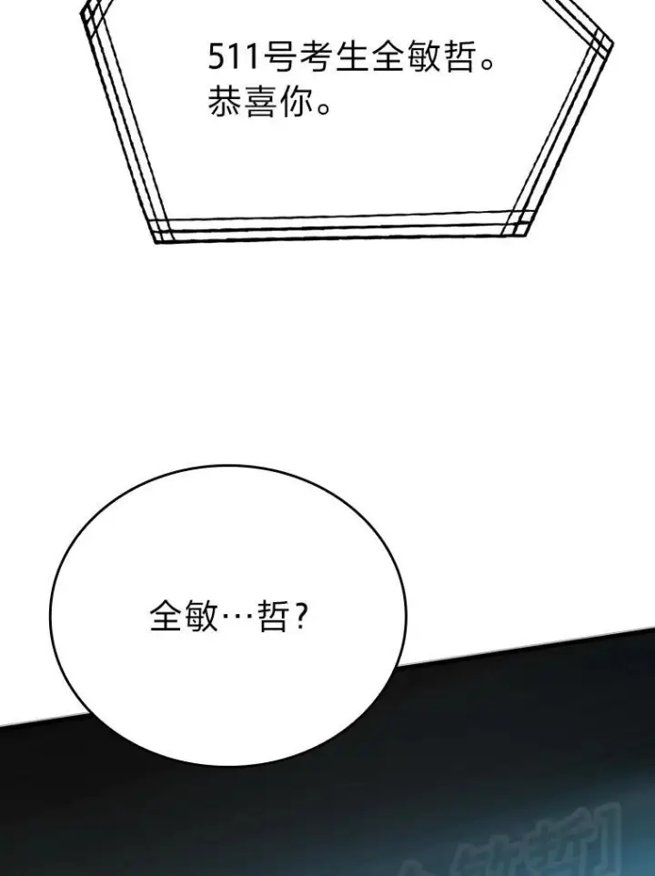 漫画《勇士非也, 魔王是也》6.打怪关头约个饭第134张图