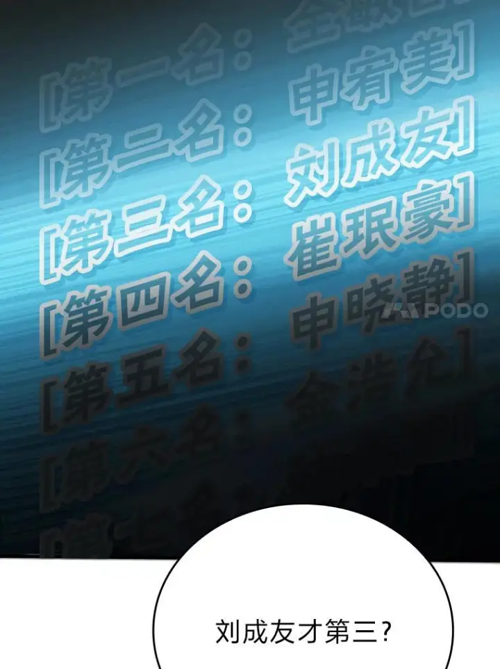 漫画《勇士非也, 魔王是也》6.打怪关头约个饭第135张图