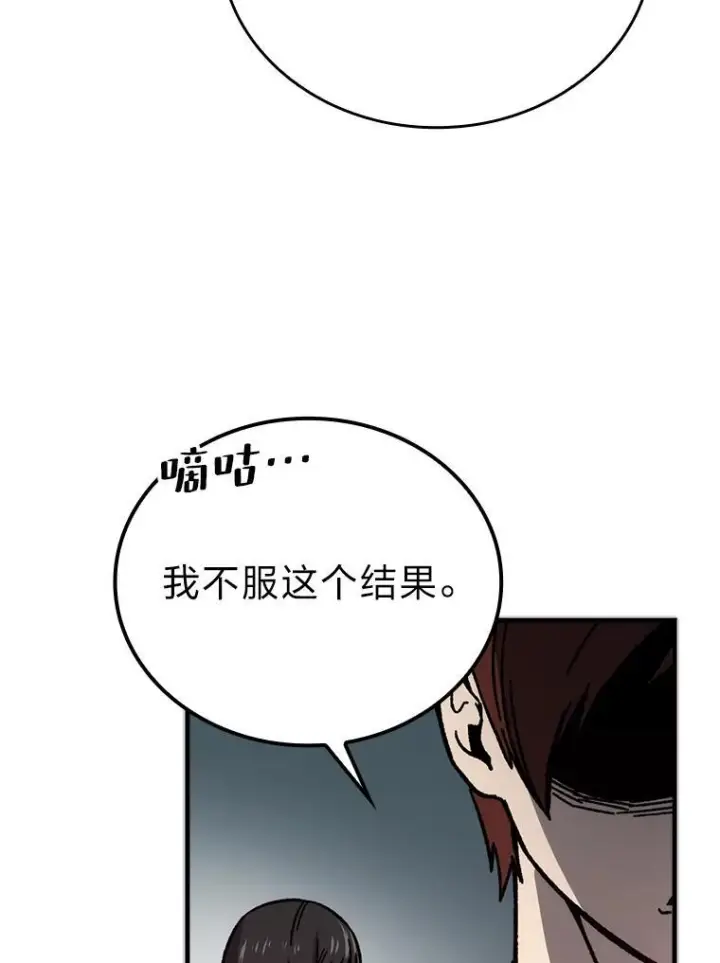 漫画《勇士非也, 魔王是也》6.打怪关头约个饭第136张图