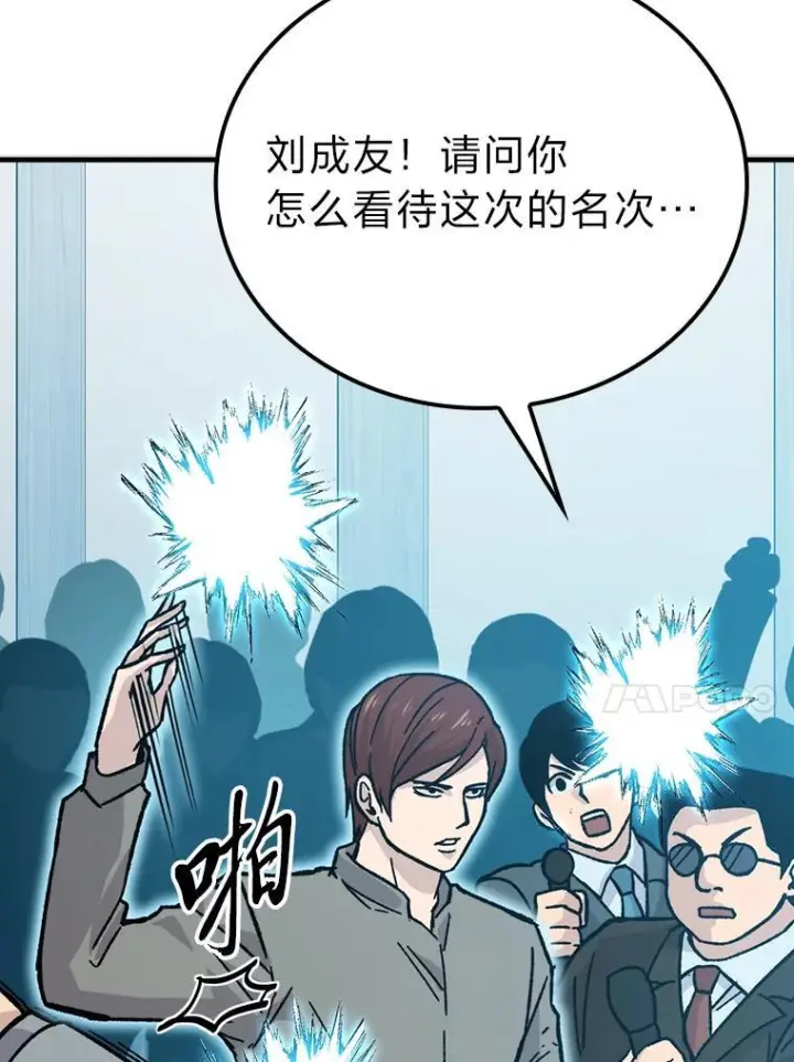 漫画《勇士非也, 魔王是也》6.打怪关头约个饭第138张图