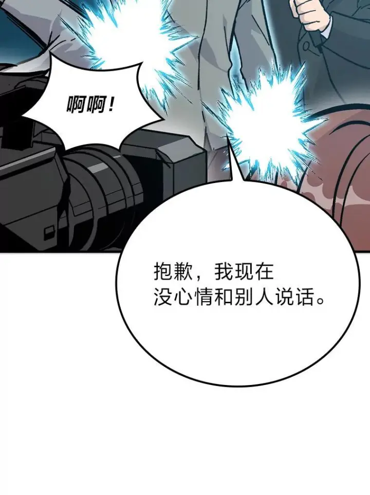 漫画《勇士非也, 魔王是也》6.打怪关头约个饭第139张图