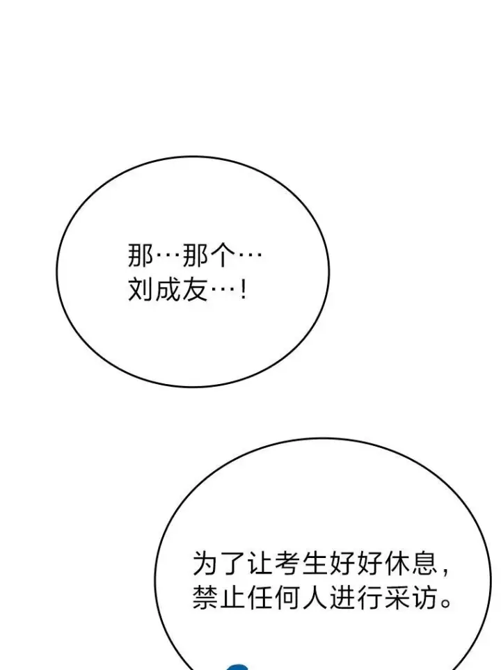 漫画《勇士非也, 魔王是也》6.打怪关头约个饭第140张图