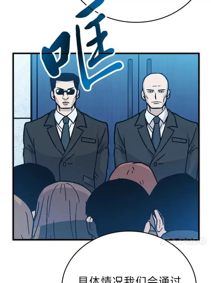 漫画《勇士非也, 魔王是也》6.打怪关头约个饭第141张图
