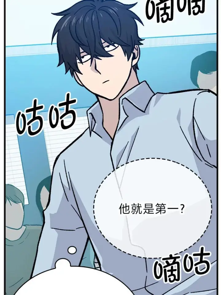 漫画《勇士非也, 魔王是也》6.打怪关头约个饭第143张图