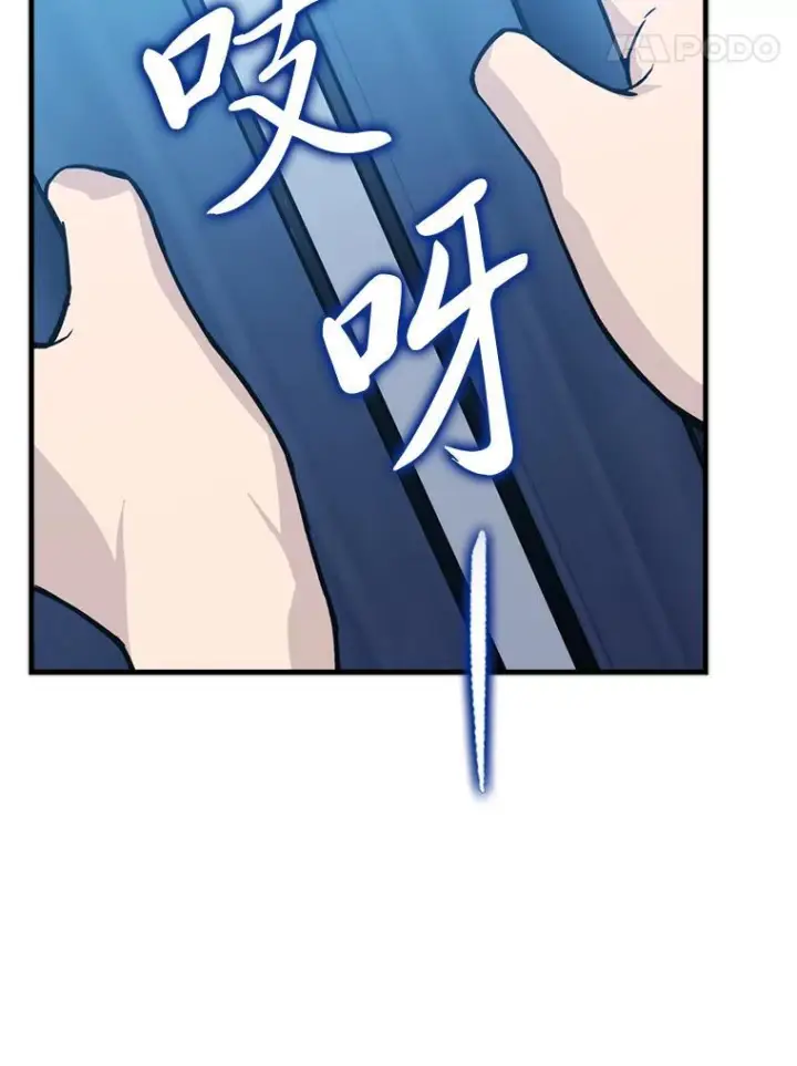 漫画《勇士非也, 魔王是也》6.打怪关头约个饭第145张图