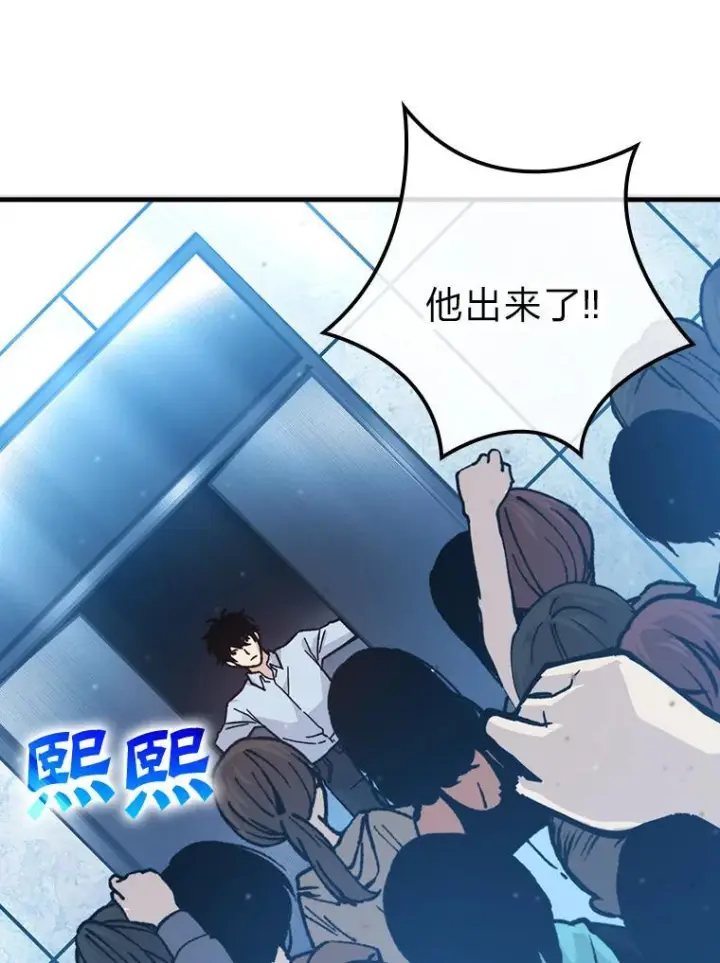 漫画《勇士非也, 魔王是也》6.打怪关头约个饭第146张图