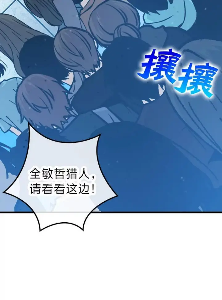 漫画《勇士非也, 魔王是也》6.打怪关头约个饭第147张图