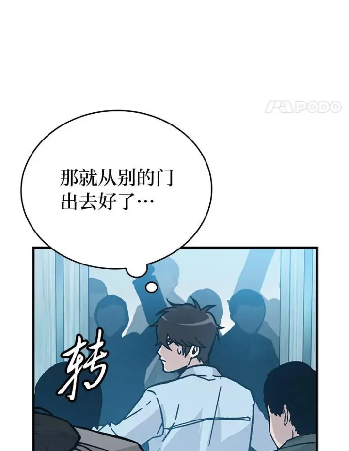 漫画《勇士非也, 魔王是也》6.打怪关头约个饭第148张图