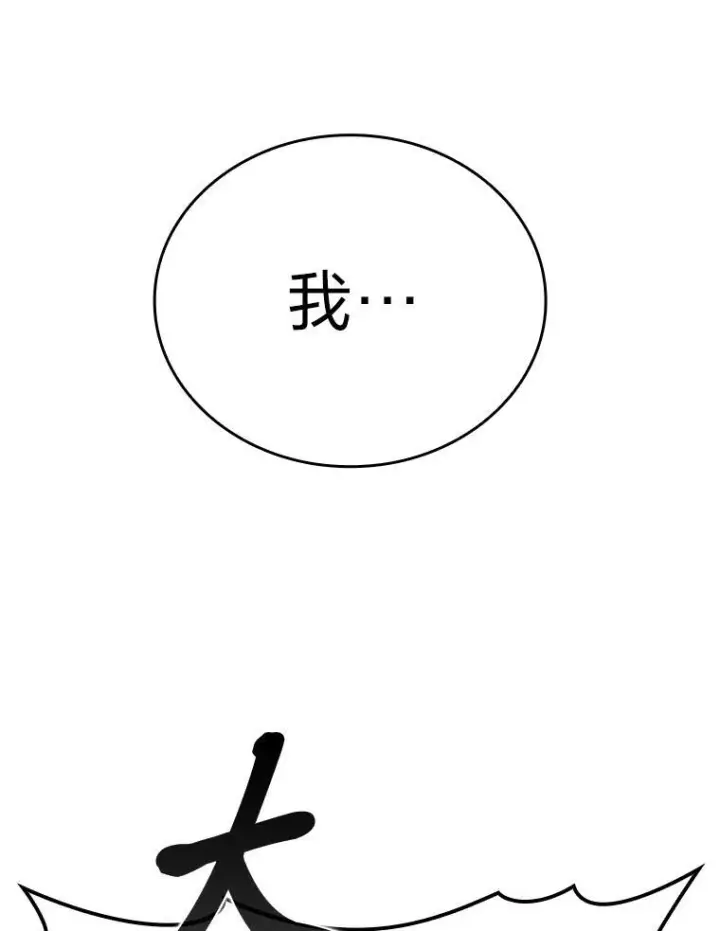漫画《勇士非也, 魔王是也》6.打怪关头约个饭第152张图