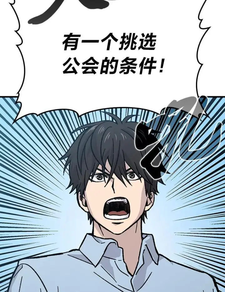 漫画《勇士非也, 魔王是也》6.打怪关头约个饭第153张图