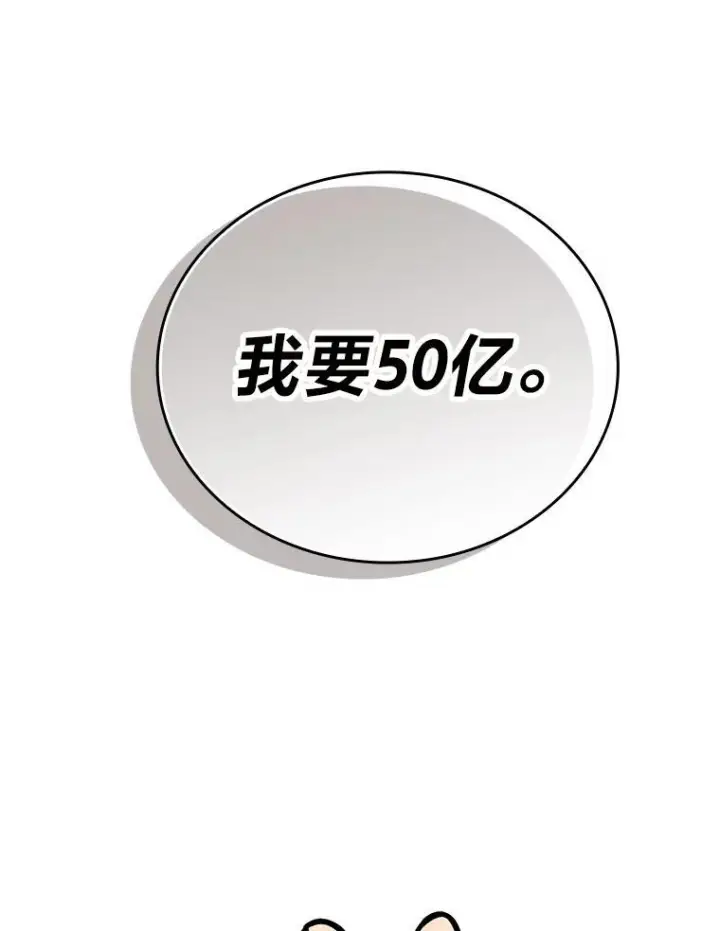 漫画《勇士非也, 魔王是也》6.打怪关头约个饭第157张图