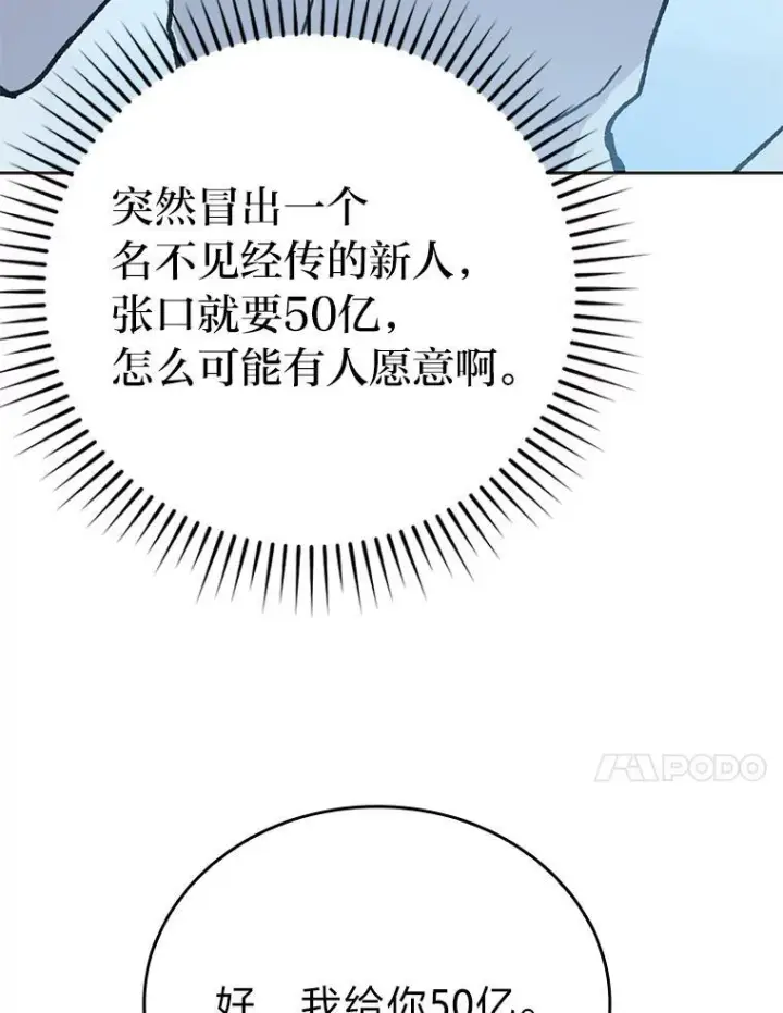 漫画《勇士非也, 魔王是也》6.打怪关头约个饭第164张图