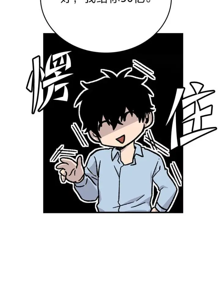 漫画《勇士非也, 魔王是也》6.打怪关头约个饭第165张图