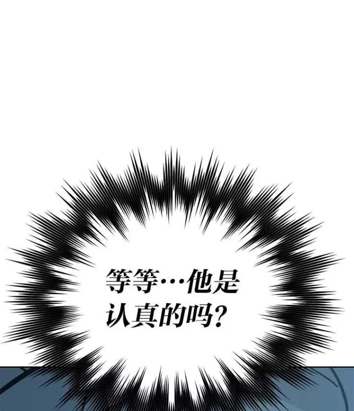漫画《勇士非也, 魔王是也》6.打怪关头约个饭第166张图