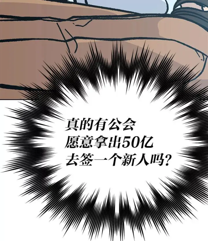 漫画《勇士非也, 魔王是也》6.打怪关头约个饭第169张图
