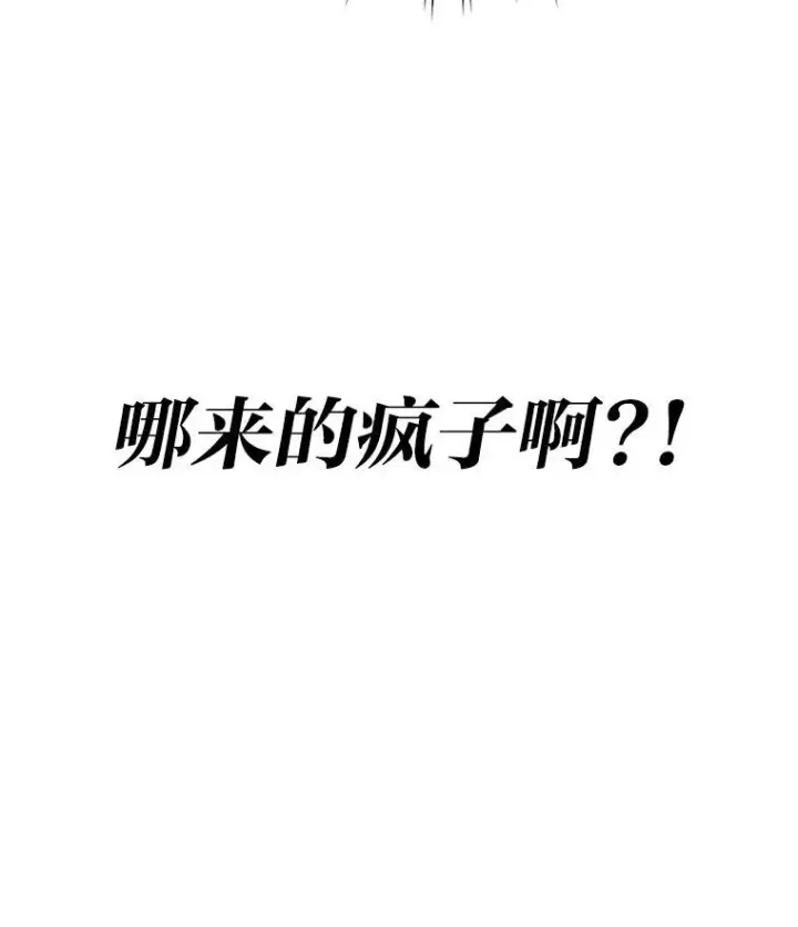 漫画《勇士非也, 魔王是也》6.打怪关头约个饭第170张图