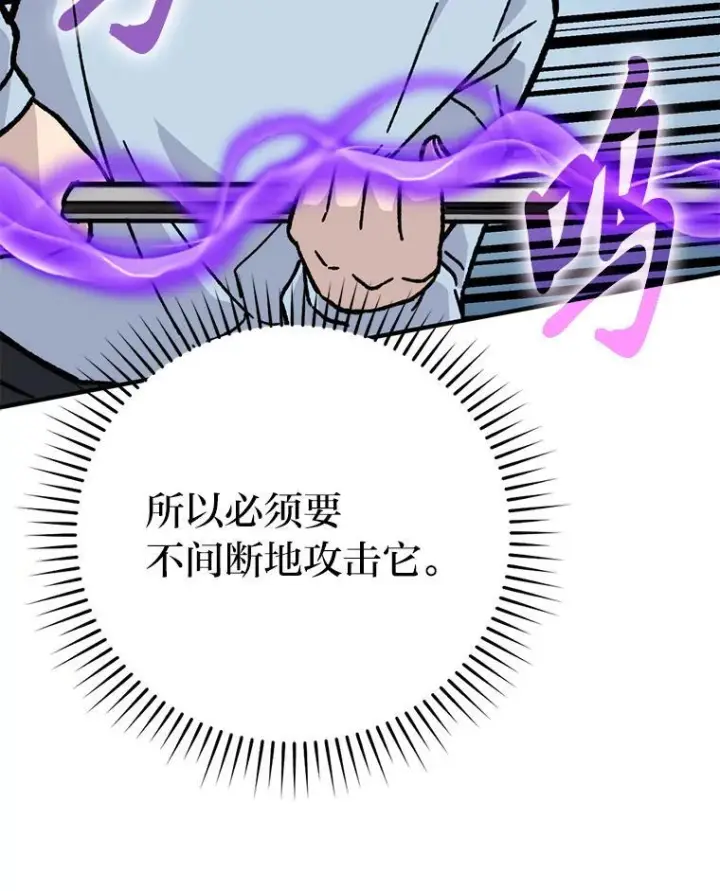 漫画《勇士非也, 魔王是也》6.打怪关头约个饭第20张图