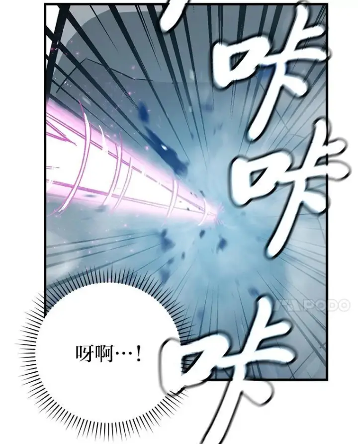 漫画《勇士非也, 魔王是也》6.打怪关头约个饭第24张图