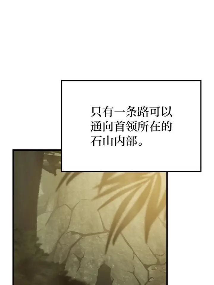 漫画《勇士非也, 魔王是也》6.打怪关头约个饭第3张图