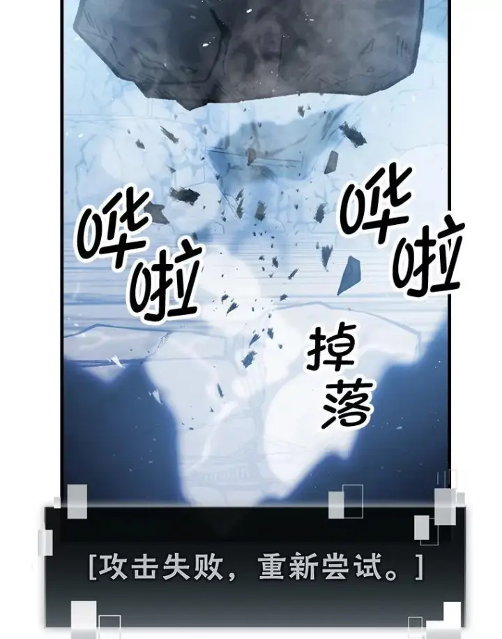 漫画《勇士非也, 魔王是也》6.打怪关头约个饭第32张图