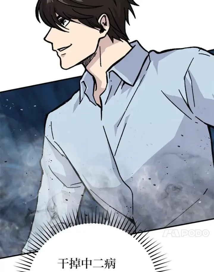 漫画《勇士非也, 魔王是也》6.打怪关头约个饭第34张图