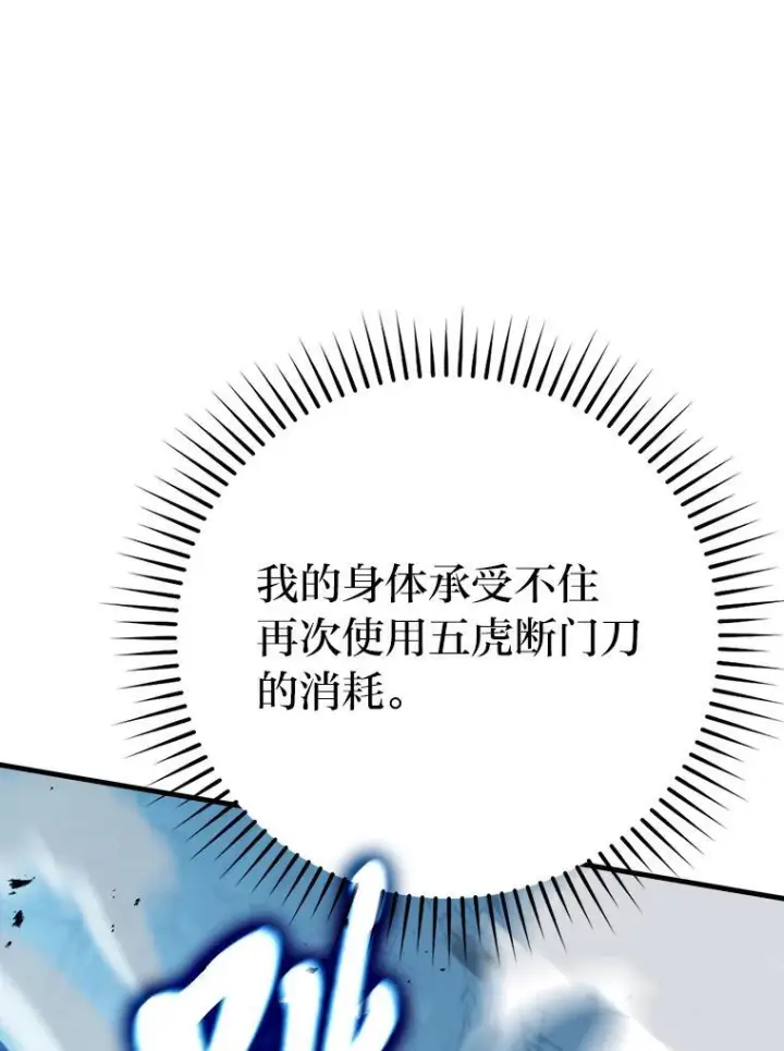 漫画《勇士非也, 魔王是也》6.打怪关头约个饭第36张图