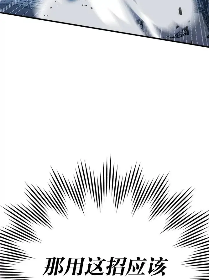 漫画《勇士非也, 魔王是也》6.打怪关头约个饭第39张图