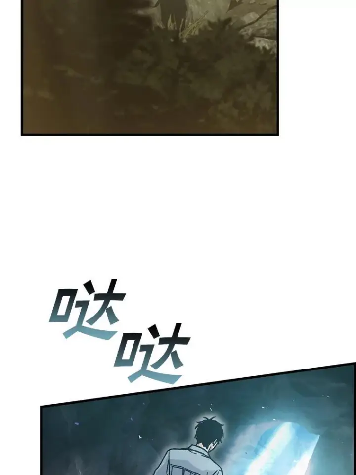 漫画《勇士非也, 魔王是也》6.打怪关头约个饭第4张图