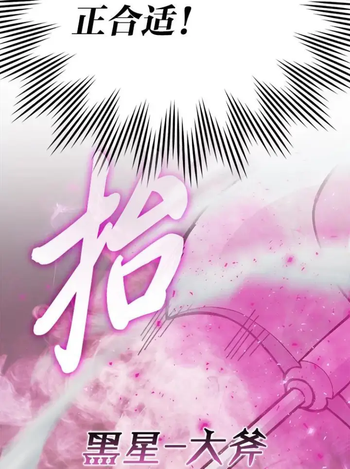 漫画《勇士非也, 魔王是也》6.打怪关头约个饭第40张图