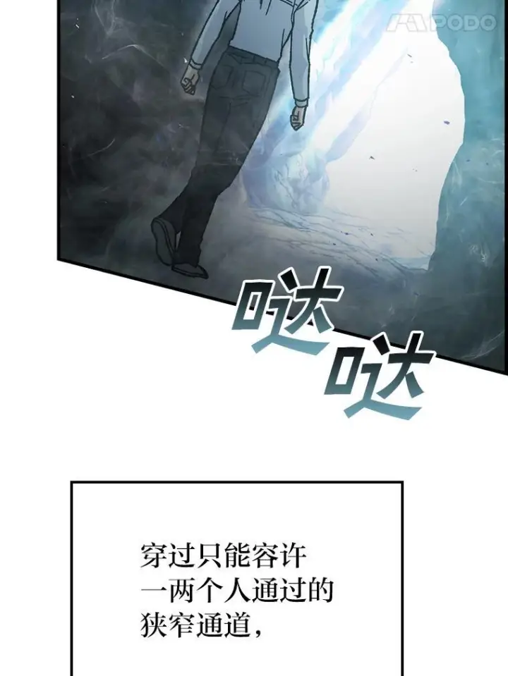漫画《勇士非也, 魔王是也》6.打怪关头约个饭第5张图