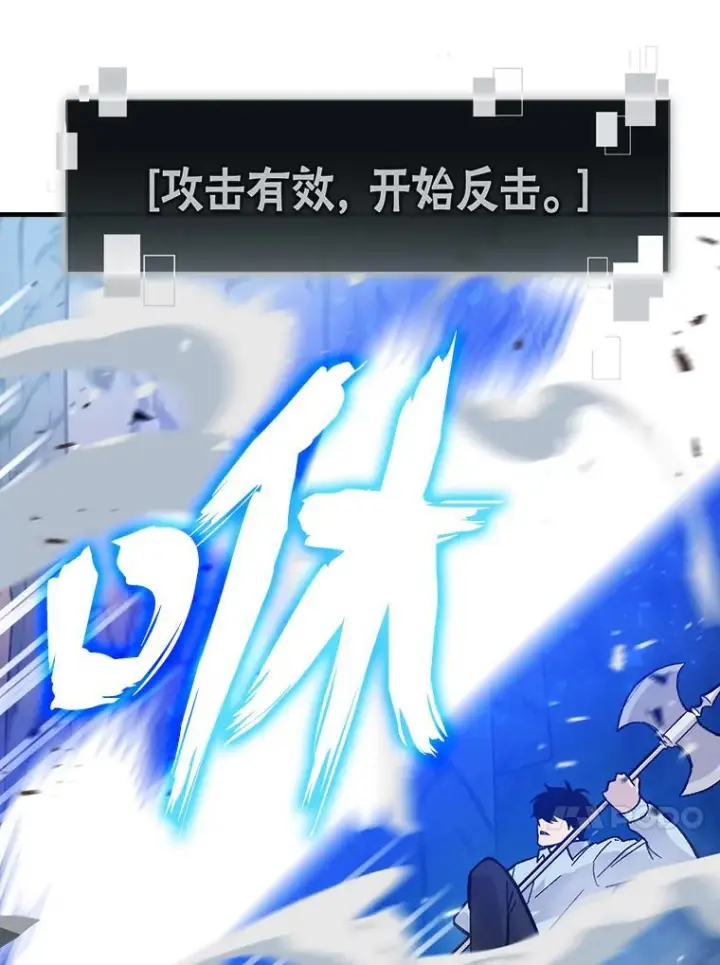漫画《勇士非也, 魔王是也》6.打怪关头约个饭第50张图