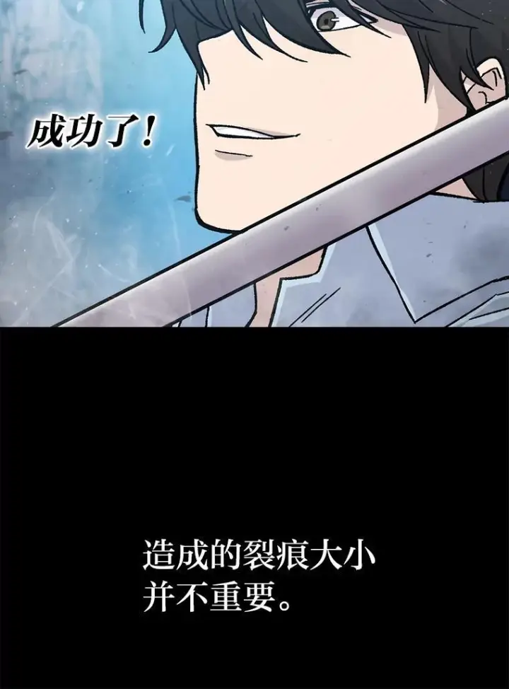 漫画《勇士非也, 魔王是也》6.打怪关头约个饭第52张图