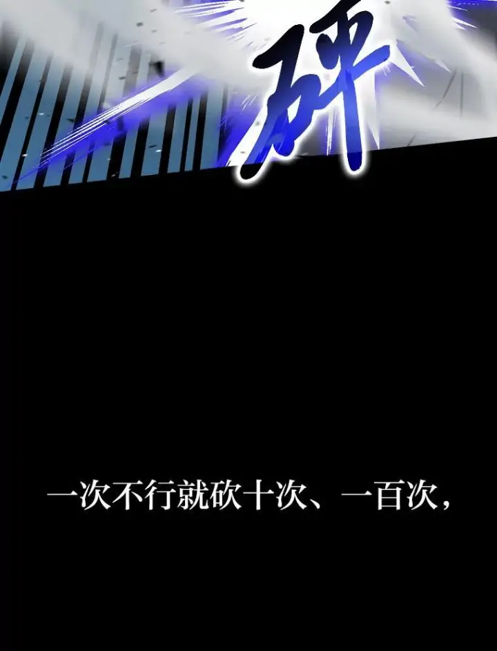 漫画《勇士非也, 魔王是也》6.打怪关头约个饭第55张图