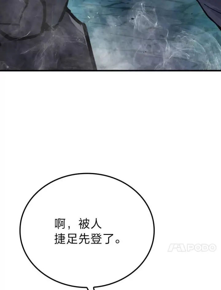 漫画《勇士非也, 魔王是也》6.打怪关头约个饭第63张图
