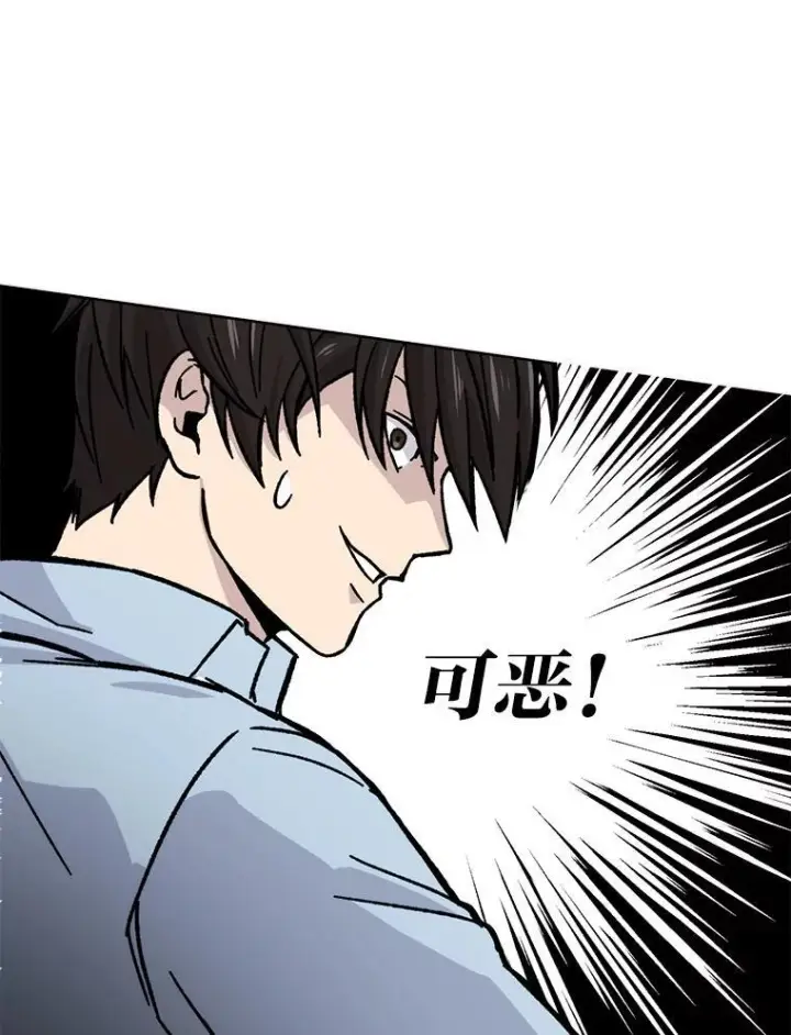 漫画《勇士非也, 魔王是也》6.打怪关头约个饭第66张图