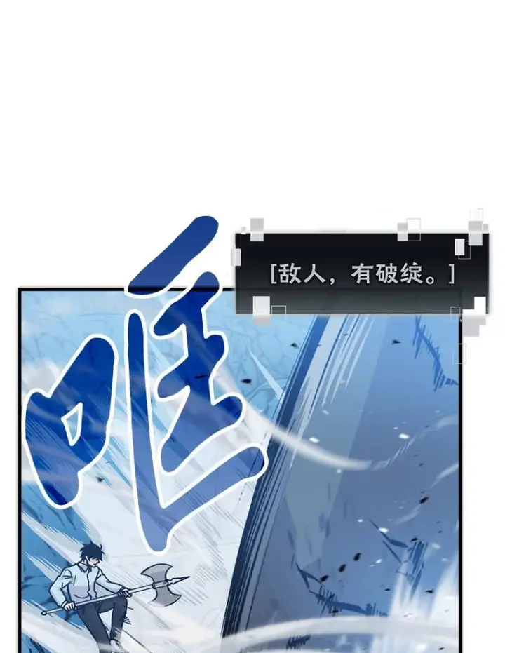 漫画《勇士非也, 魔王是也》6.打怪关头约个饭第68张图