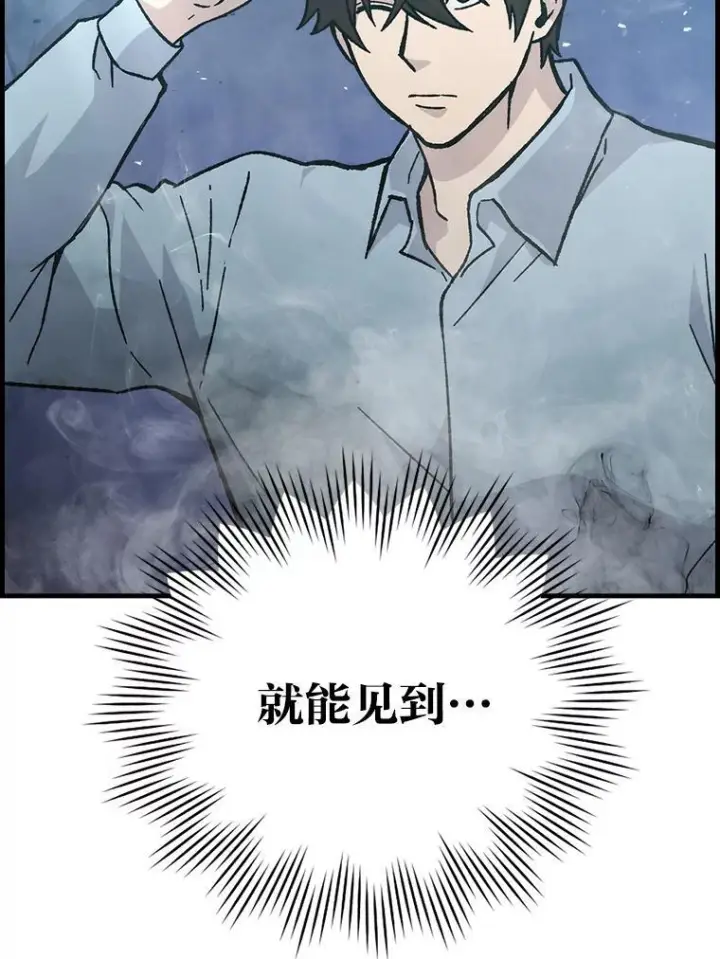 漫画《勇士非也, 魔王是也》6.打怪关头约个饭第7张图