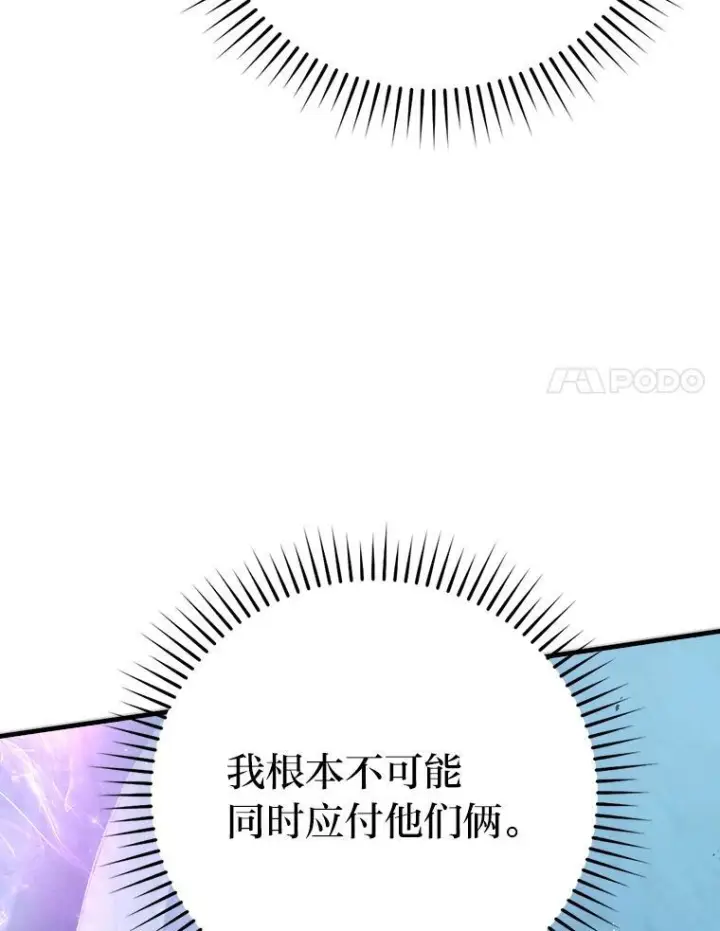 漫画《勇士非也, 魔王是也》6.打怪关头约个饭第70张图