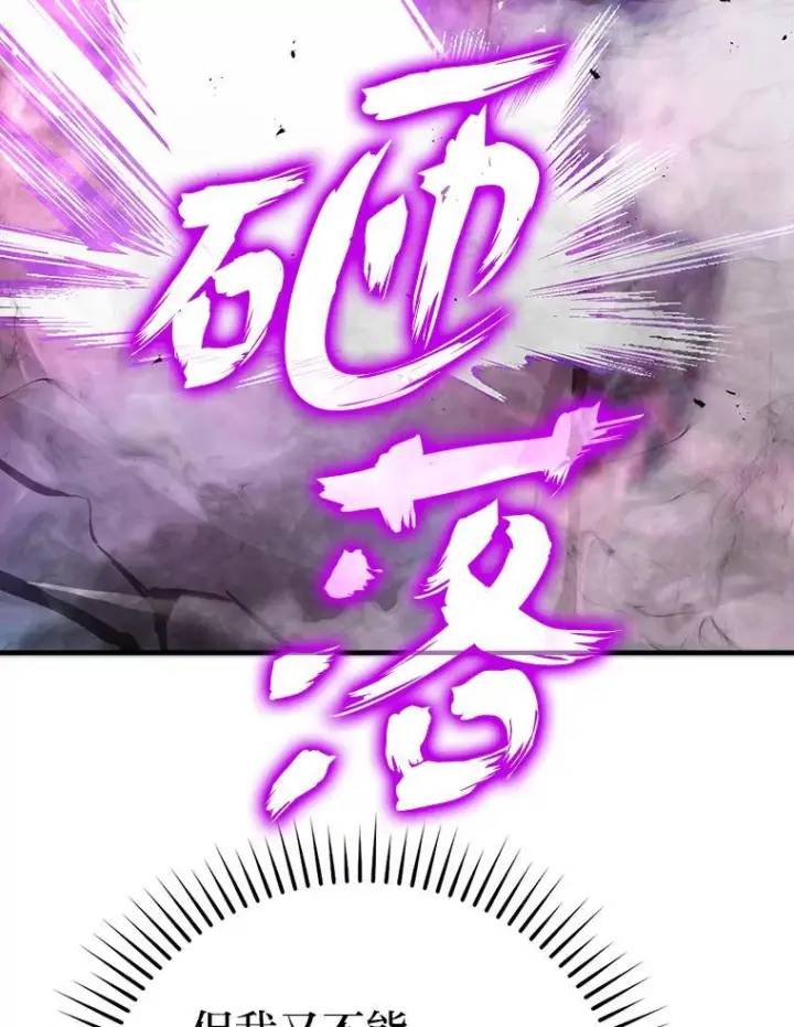 漫画《勇士非也, 魔王是也》6.打怪关头约个饭第72张图
