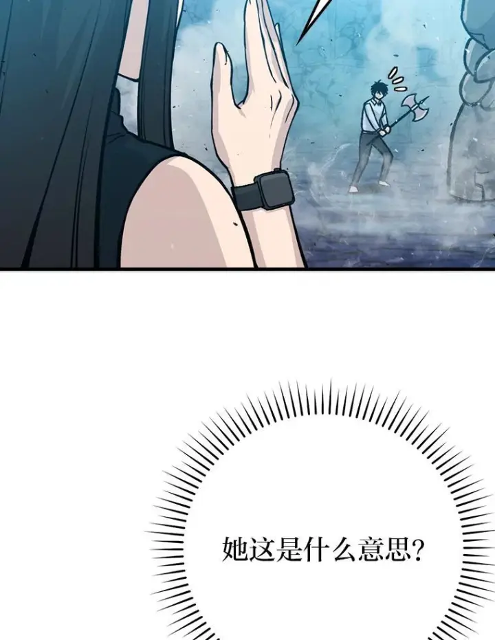 漫画《勇士非也, 魔王是也》6.打怪关头约个饭第74张图