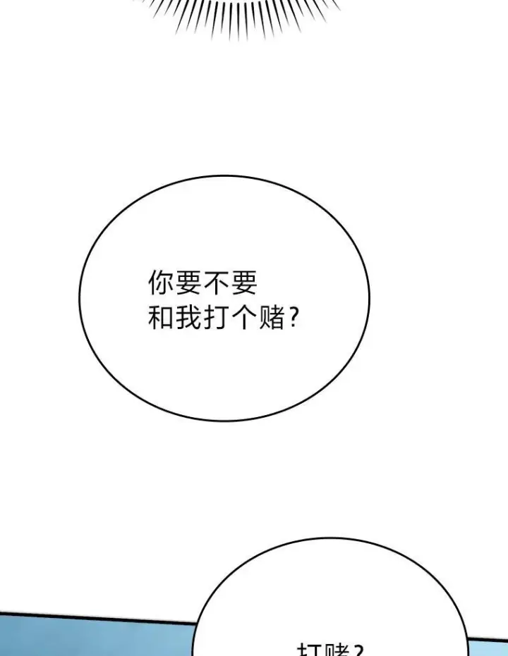漫画《勇士非也, 魔王是也》6.打怪关头约个饭第81张图