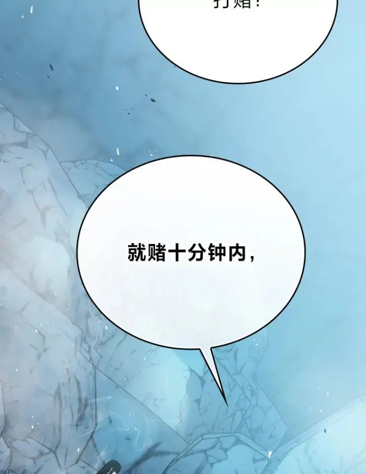 漫画《勇士非也, 魔王是也》6.打怪关头约个饭第82张图