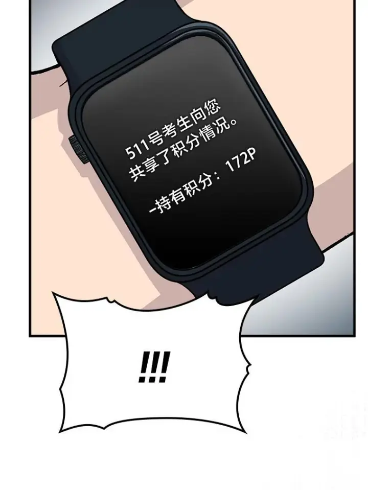 漫画《勇士非也, 魔王是也》6.打怪关头约个饭第88张图
