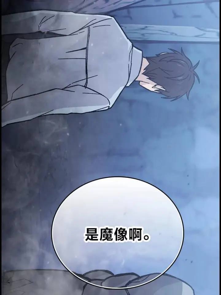 漫画《勇士非也, 魔王是也》6.打怪关头约个饭第9张图