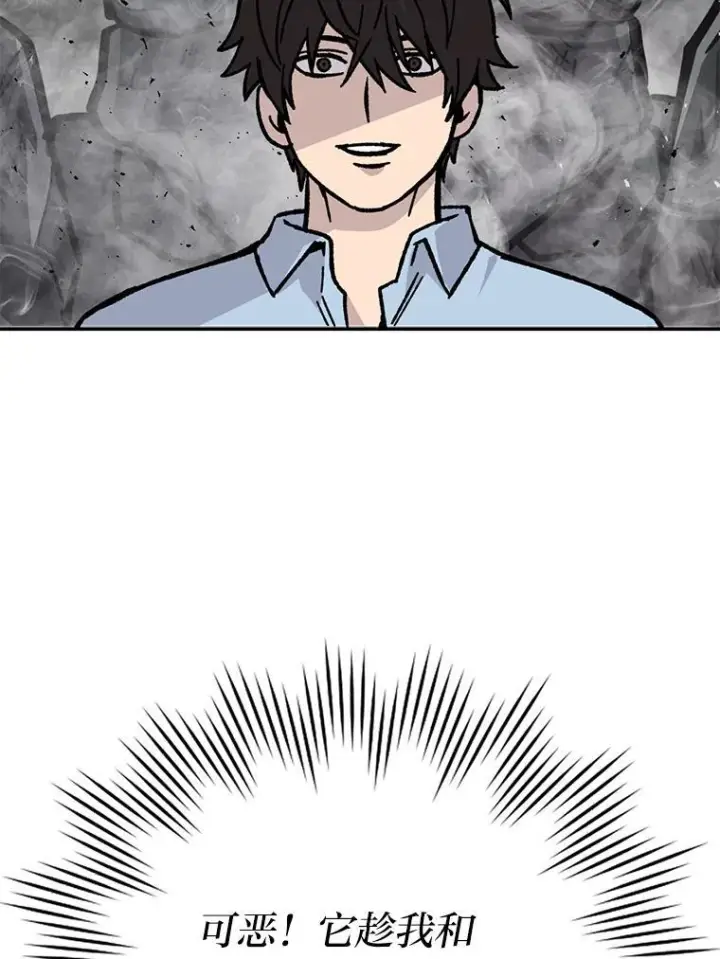 漫画《勇士非也, 魔王是也》6.打怪关头约个饭第95张图